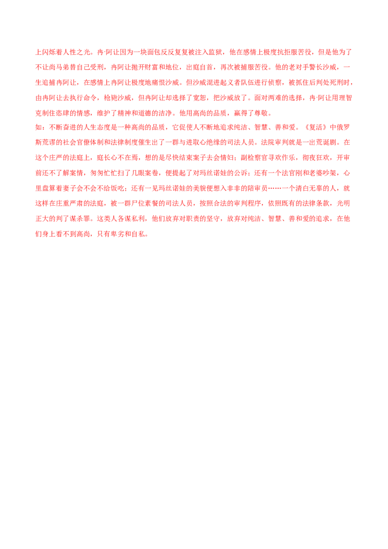 考向04修改病句-备战2023年高考语文一轮复习考点微专题（全国通用）（解析版）_01高考语文_6赠通用版（老高考）复习资料_一轮复习