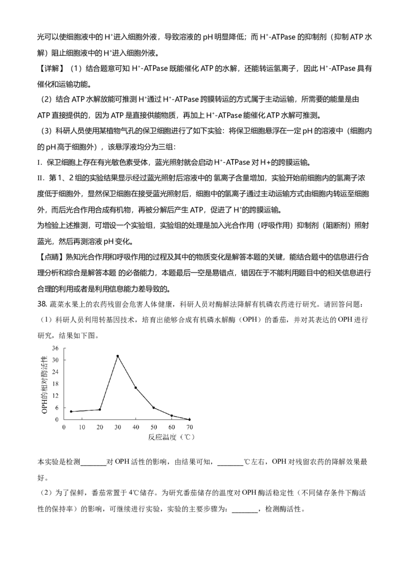 精品解析：北京市昌平区高一上学期期末质量抽测生物试题（解析版）_高中九科知识点归纳。_人教版高中Word电子版试卷练习试题知识点全科_高中生物试卷习题_生物必修_必修1_2.各地真题