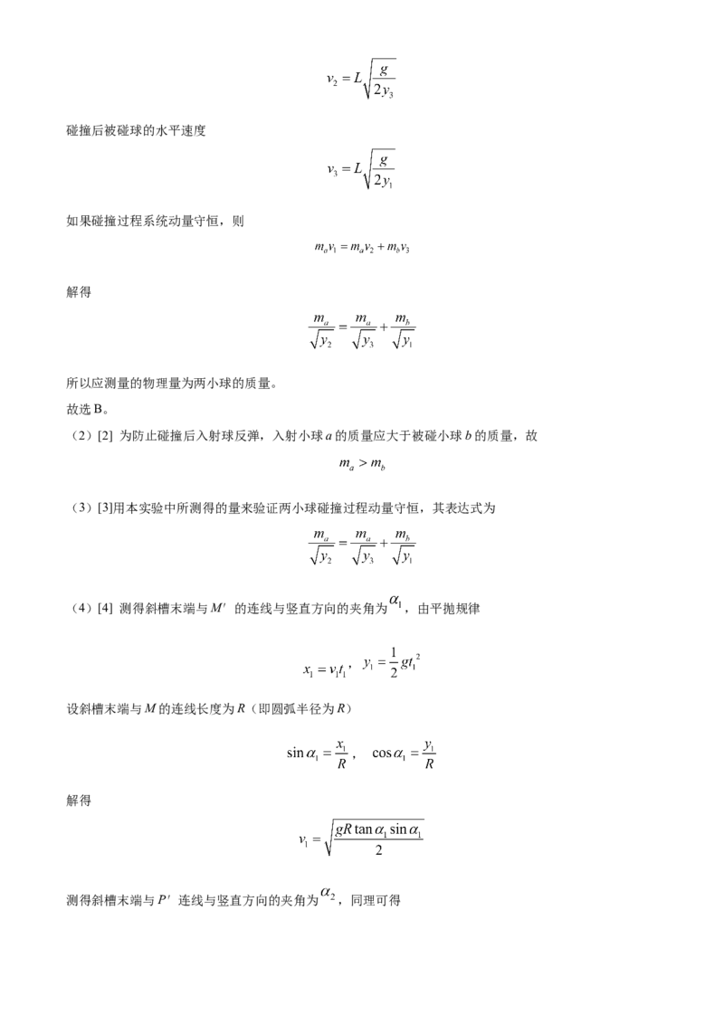选择性必修二期中试卷三（解析版）_高中九科知识点归纳。_人教版高中Word电子版试卷练习试题知识点全科_高中物理试卷习题_物理选修_选修2_人教版物理选修二期中测试（006份）