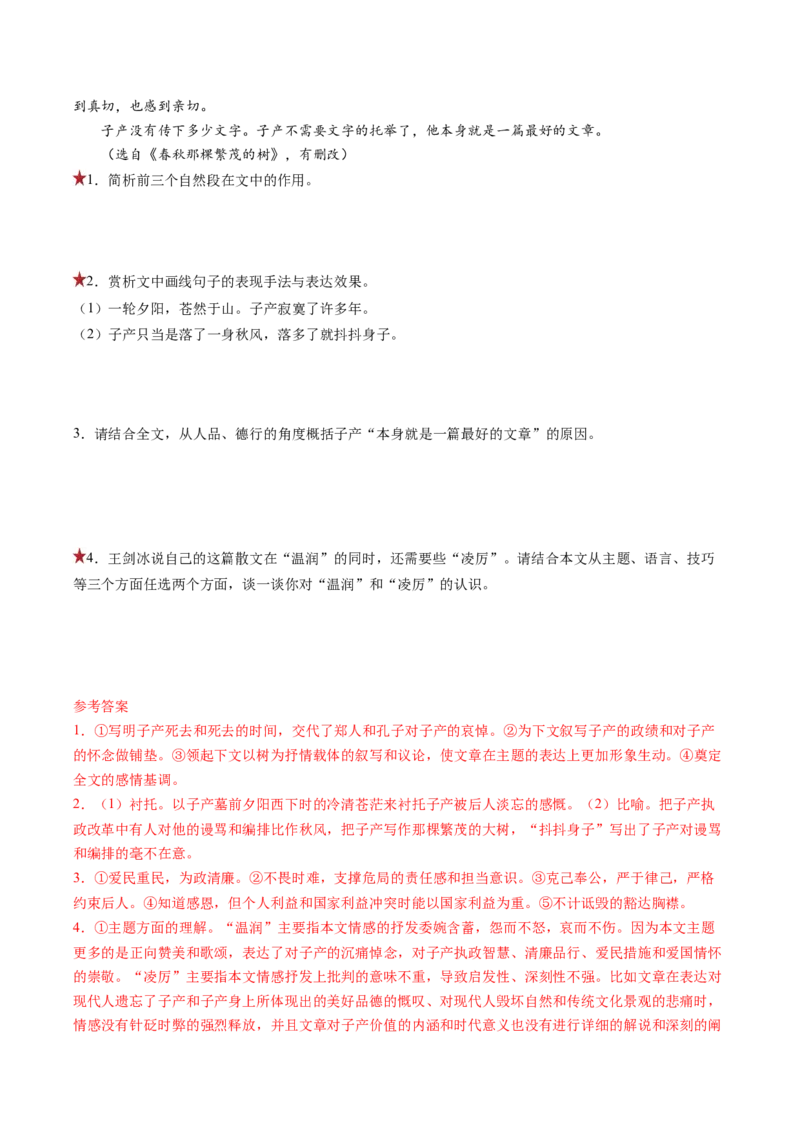 第01讲理解语句涵义以及语言特色（练习）（解析版）_01高考语文_4.22024年新高考资料_1.2024一轮复习_2024年高考语文一轮复习讲练（新教材新高考