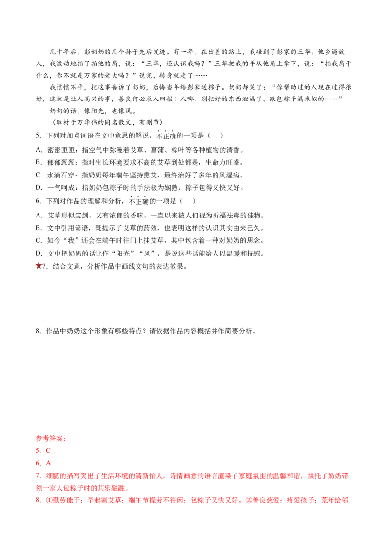 第01讲理解语句涵义以及语言特色（练习）（解析版）_01高考语文_4.22024年新高考资料_1.2024一轮复习_2024年高考语文一轮复习讲练（新教材新高考