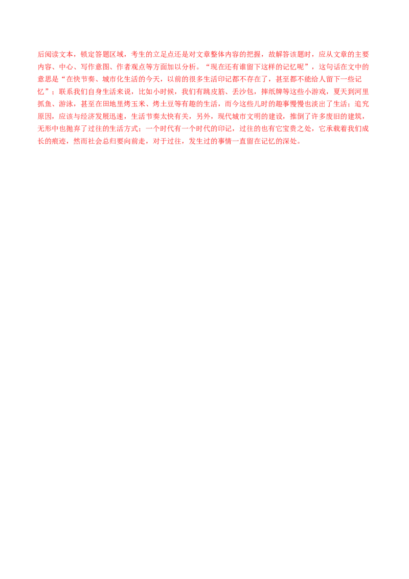 第01讲理解语句涵义以及语言特色（练习）（解析版）_01高考语文_4.22024年新高考资料_1.2024一轮复习_2024年高考语文一轮复习讲练（新教材新高考