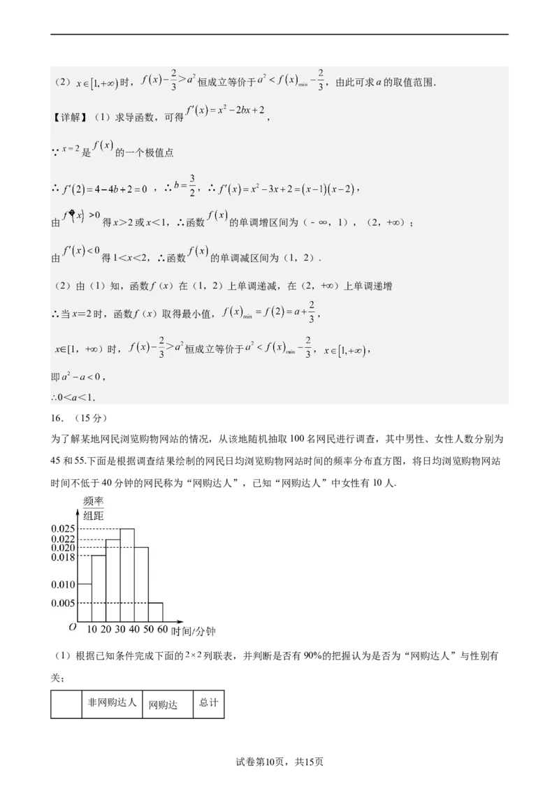 模拟冲刺卷05（新高考九省联考新题型）（解析版）_2.2025数学总复习_2024年新高考资料_5.2024三轮冲刺_2024年新高考数学冲刺训练模拟测试卷（新题型地区通用）