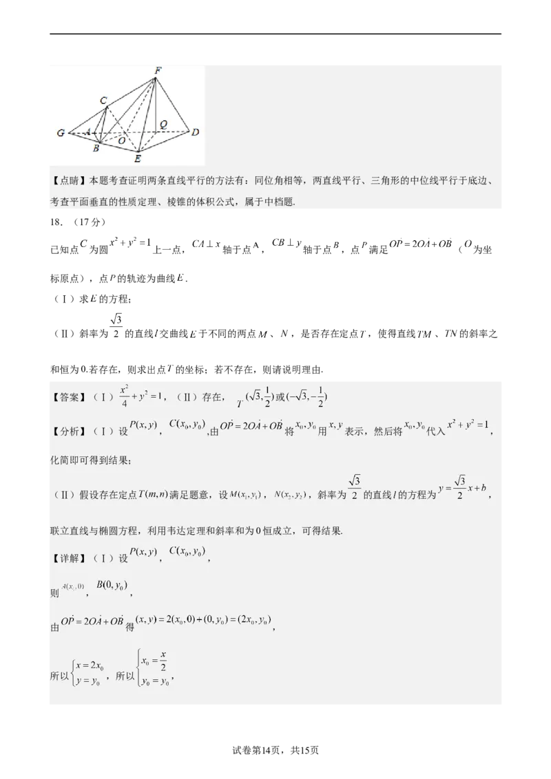 模拟冲刺卷05（新高考九省联考新题型）（解析版）_2.2025数学总复习_2024年新高考资料_5.2024三轮冲刺_2024年新高考数学冲刺训练模拟测试卷（新题型地区通用）
