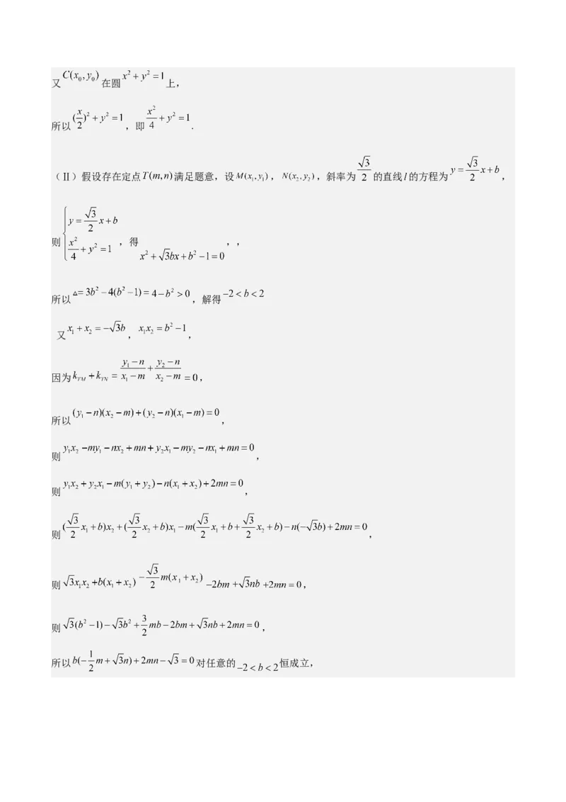 模拟冲刺卷05（新高考九省联考新题型）（解析版）_2.2025数学总复习_2024年新高考资料_5.2024三轮冲刺_2024年新高考数学冲刺训练模拟测试卷（新题型地区通用）