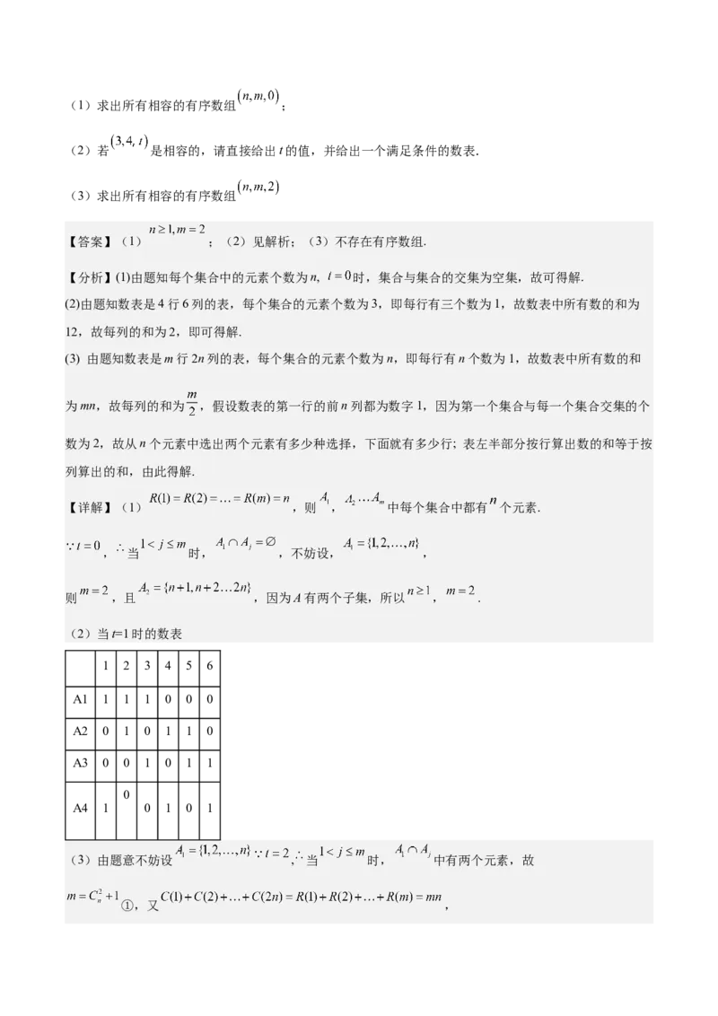 模拟冲刺卷05（新高考九省联考新题型）（解析版）_2.2025数学总复习_2024年新高考资料_5.2024三轮冲刺_2024年新高考数学冲刺训练模拟测试卷（新题型地区通用）