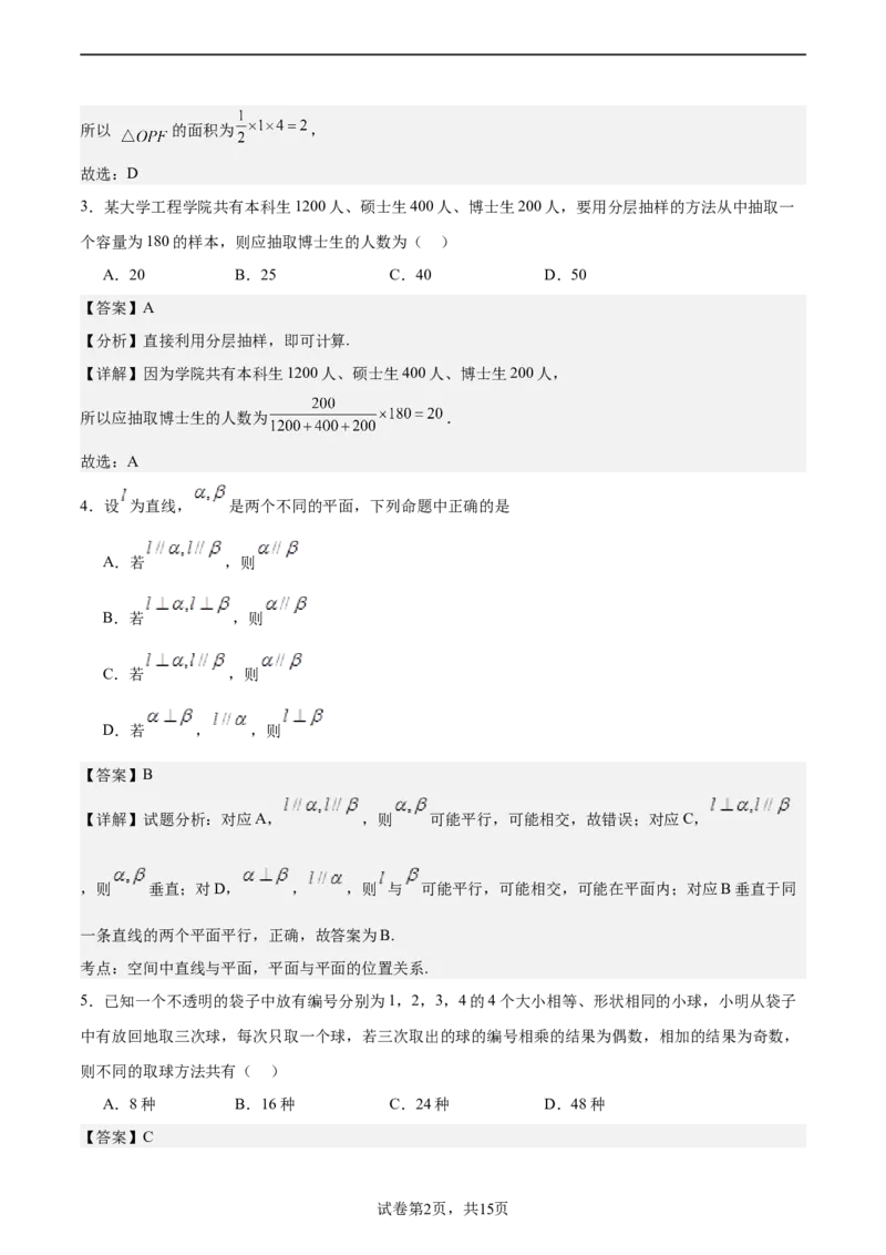 模拟冲刺卷05（新高考九省联考新题型）（解析版）_2.2025数学总复习_2024年新高考资料_5.2024三轮冲刺_2024年新高考数学冲刺训练模拟测试卷（新题型地区通用）