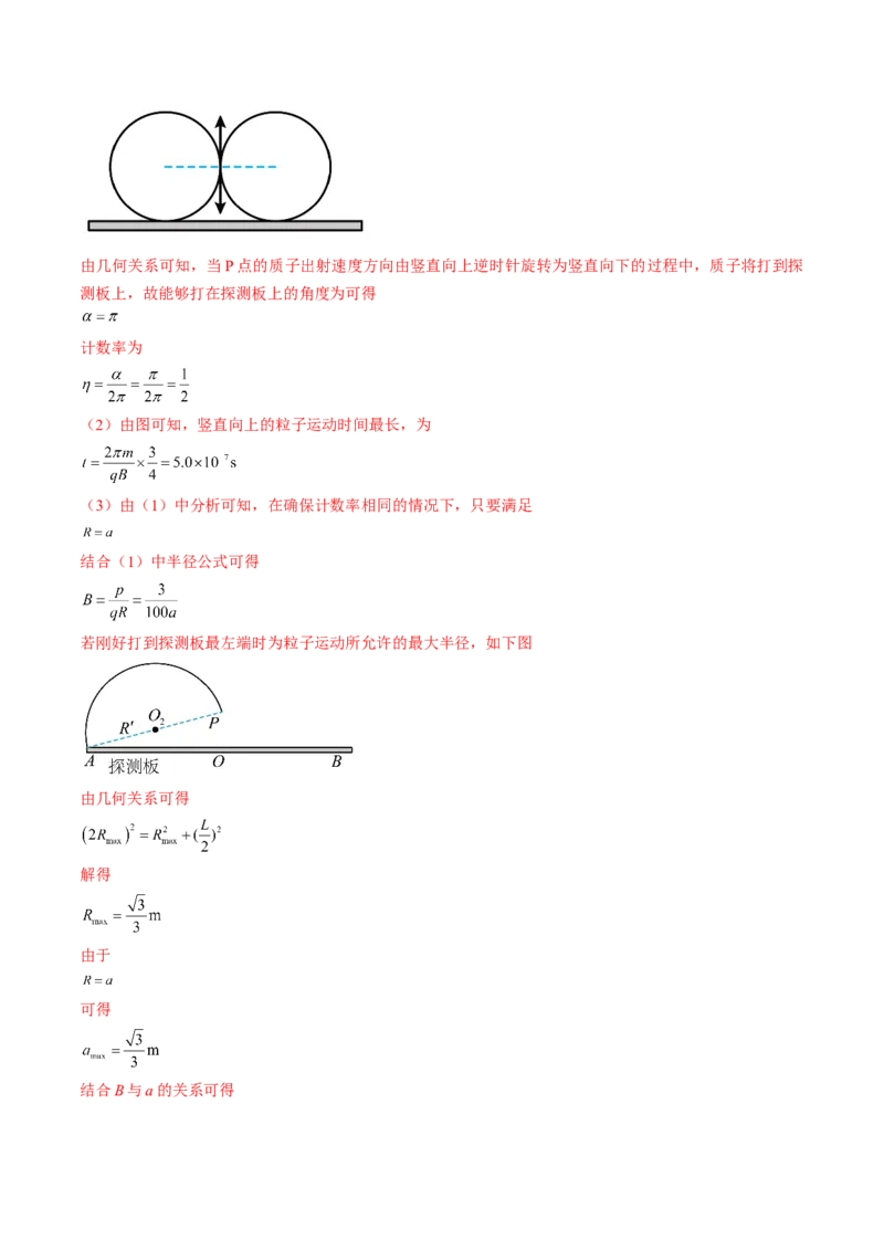 高二物理期末模拟卷02（全解全析）（人教版）_高中九科知识点归纳。_人教版高中Word电子版试卷练习试题知识点全科_高中物理试卷习题_物理选修_选修1