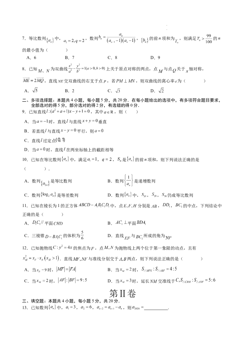 数学（考试版）A4_高中九科知识点归纳。_人教版高中Word电子版试卷练习试题知识点全科_高中数学试卷习题_数学选修_选修1_人教版数学选修一期末试卷（010份）