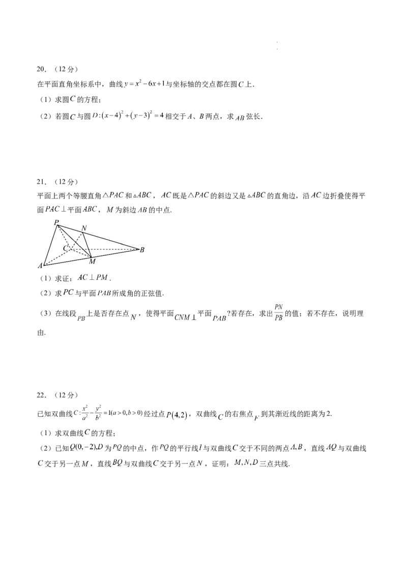 数学（考试版）A4_高中九科知识点归纳。_人教版高中Word电子版试卷练习试题知识点全科_高中数学试卷习题_数学选修_选修1_人教版数学选修一期末试卷（010份）