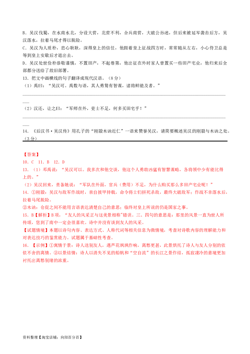 第06讲对原文内容的概括和分析（讲义）（解析版）_01高考语文_新高考复习资料_2024年新高考资料_一轮复习资料_高考语文一轮复习讲练测（课件+讲义+练习）（新高考）