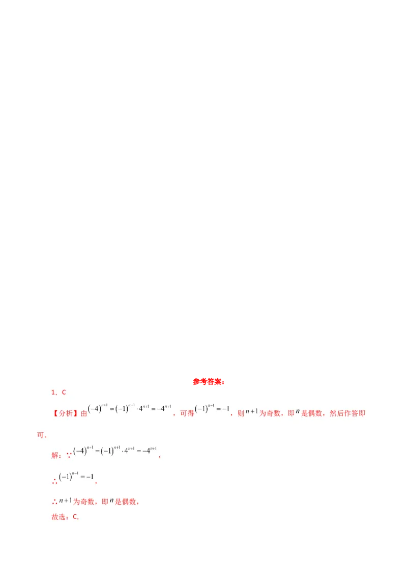 专题14.32整式的乘法与因式分解（全章分层练习）（提升练）-（人教版）_初中数学_八年级数学上册（人教版）_专题突破练习-V4_2024版