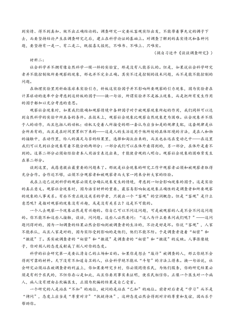 秘籍01信息类文本阅读解题秘籍（新高考专用）（解析版）_01高考语文_4.22024年新高考资料_5.2024三轮冲刺_备战2024年高考语文抢分秘籍（新高考专用）321997818