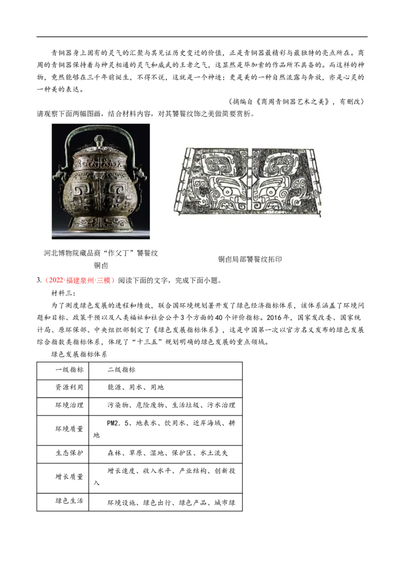 考点26信息类文本阅读之探究类-备战2023年高考语文一轮复习考点帮（原卷版）_01高考语文_6赠通用版（老高考）复习资料_一轮复习_备战2023年高考语文一轮复习考点帮（全国通用）