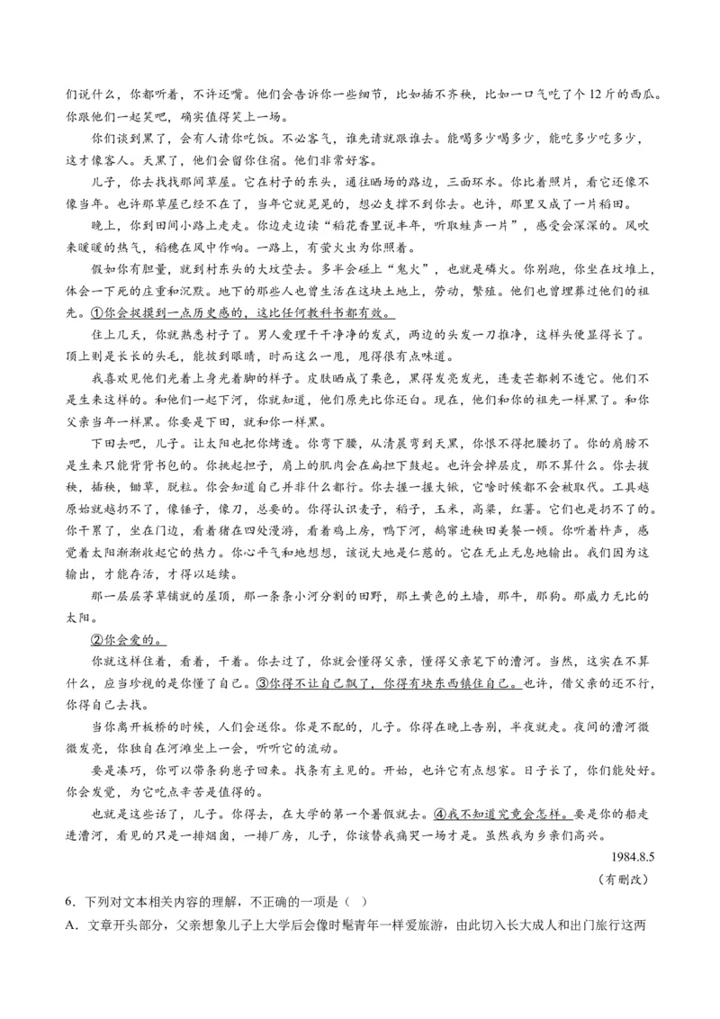 第05讲分析散文的主旨意蕴（讲义）（原卷版）_01高考语文_新高考复习资料_2024年新高考资料_一轮复习资料_高考语文一轮复习讲练测（课件+讲义+练习）（新高考）_第一部分现代文阅读