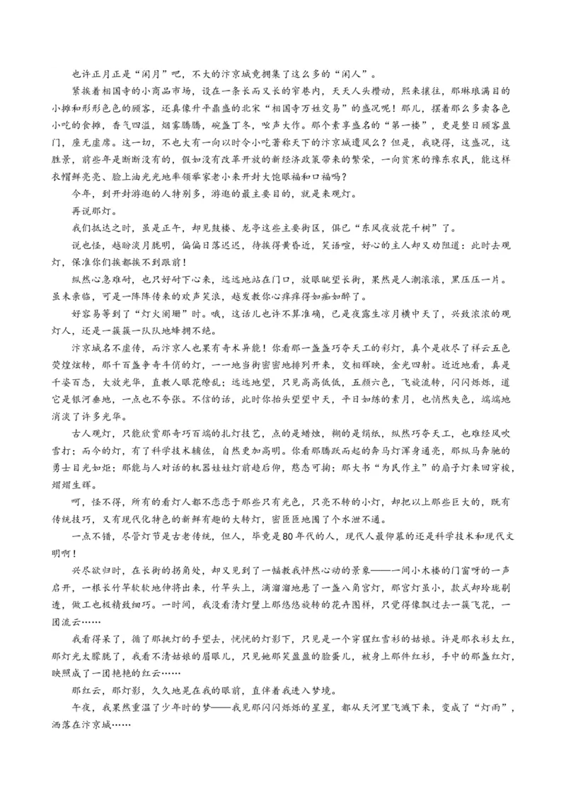 第05讲分析散文的主旨意蕴（讲义）（原卷版）_01高考语文_新高考复习资料_2024年新高考资料_一轮复习资料_高考语文一轮复习讲练测（课件+讲义+练习）（新高考）_第一部分现代文阅读