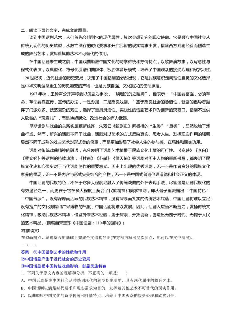考点27论证分析-备战2023年高考语文一轮复习考点帮（新高考专用）_01高考语文_32023年新高考资料_一轮复习_备战2023年高考语文一轮复习考点（新高考专用）