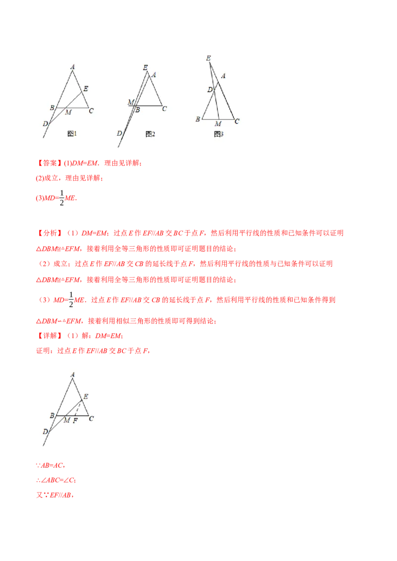 专题14.3全等三角形的判定（二）（举一反三讲义）（教师版）_初中数学_八年级数学上册（人教版）_母题专项-U66_2026版