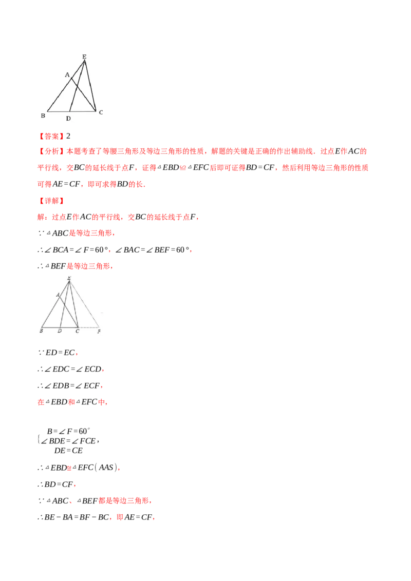 专题14.3全等三角形的判定（二）（举一反三讲义）（教师版）_初中数学_八年级数学上册（人教版）_母题专项-U66_2026版