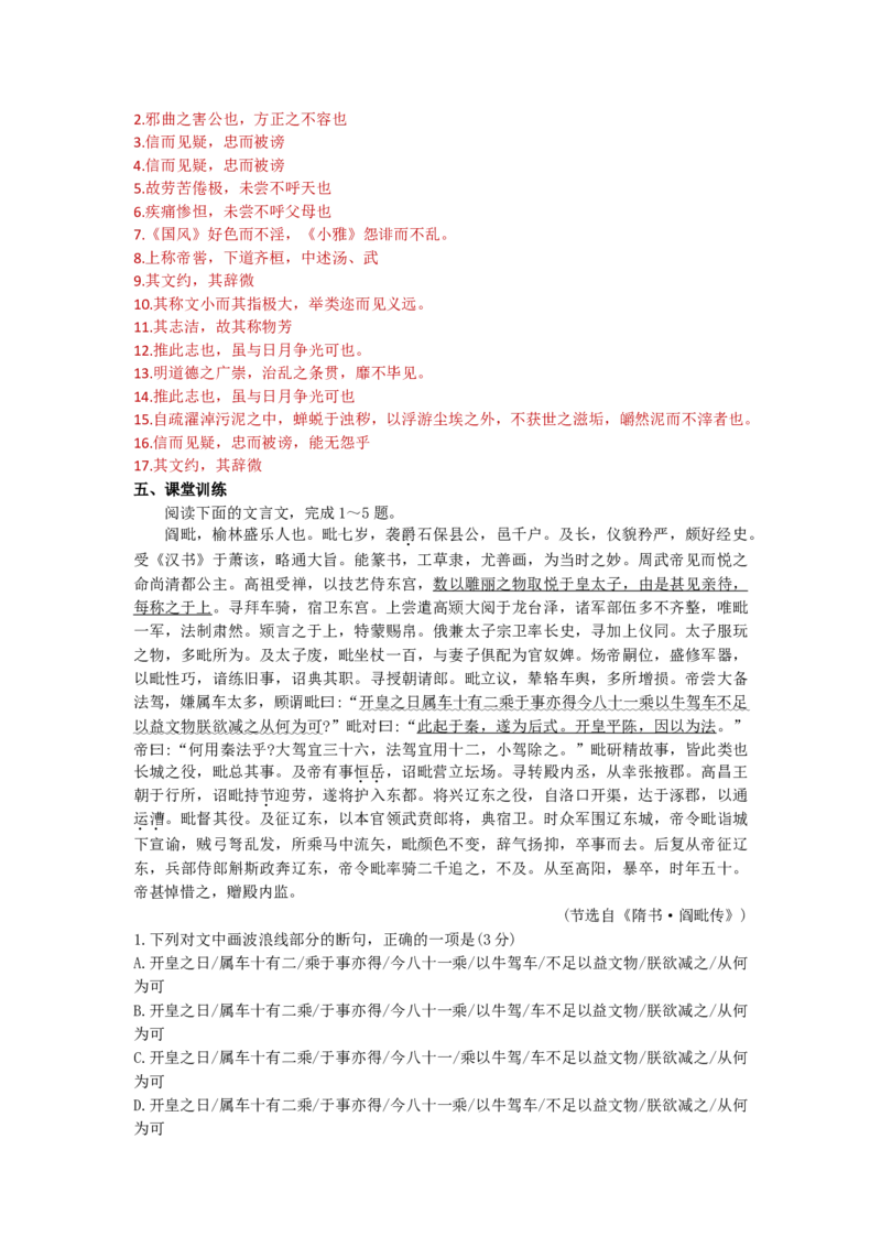 1.《屈原列传》原文+重点字词、文言现象+翻译+把关题2020-2021学年高二语文文言文知识梳理（统编版选择性必修中册）_高语_人教版高中语文_04部编高中语文选择性必修中册