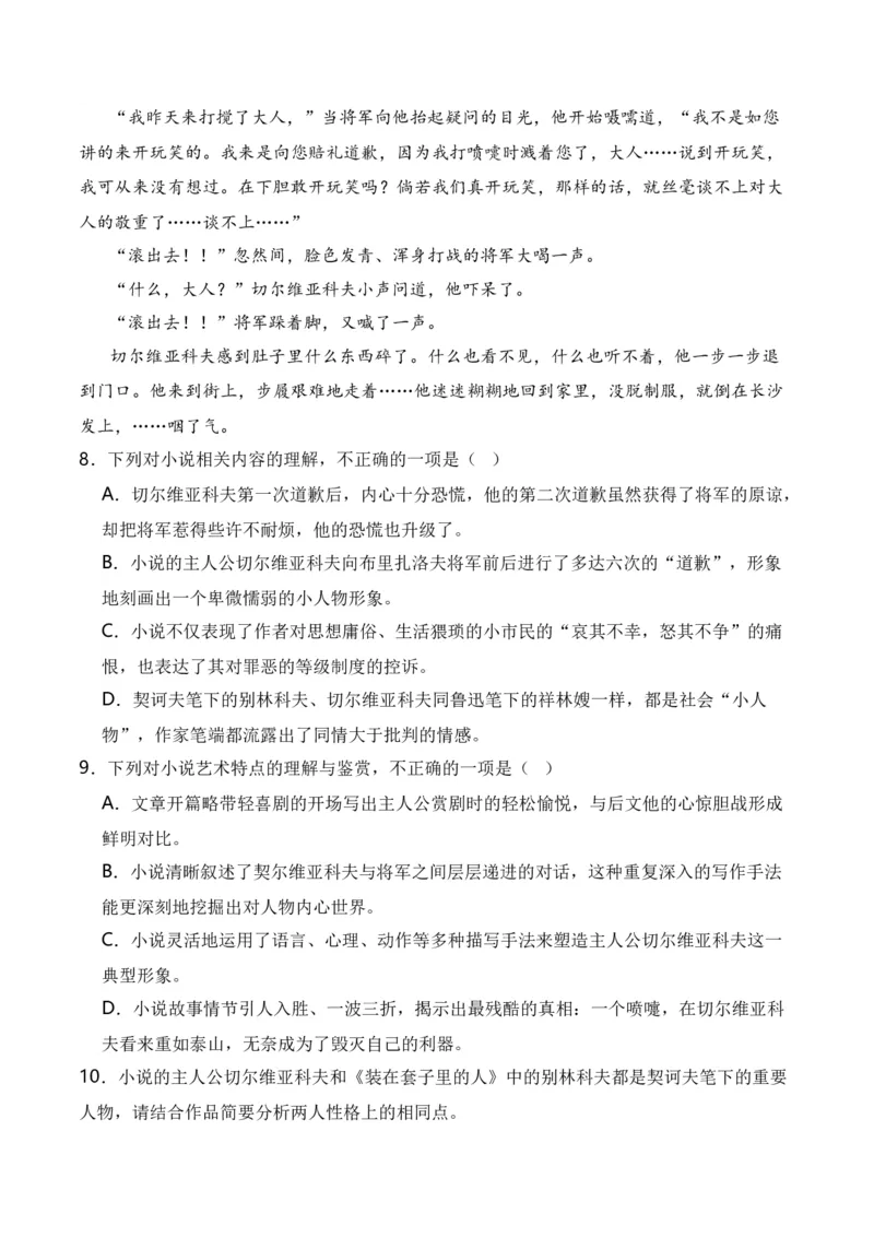 第6节探究主旨、标题、作者意图-口袋书2024年高考语文一轮复习知识清单（全国通用）（原卷版）_01高考语文_通用版（老高考）复习资料_2024年复习资料