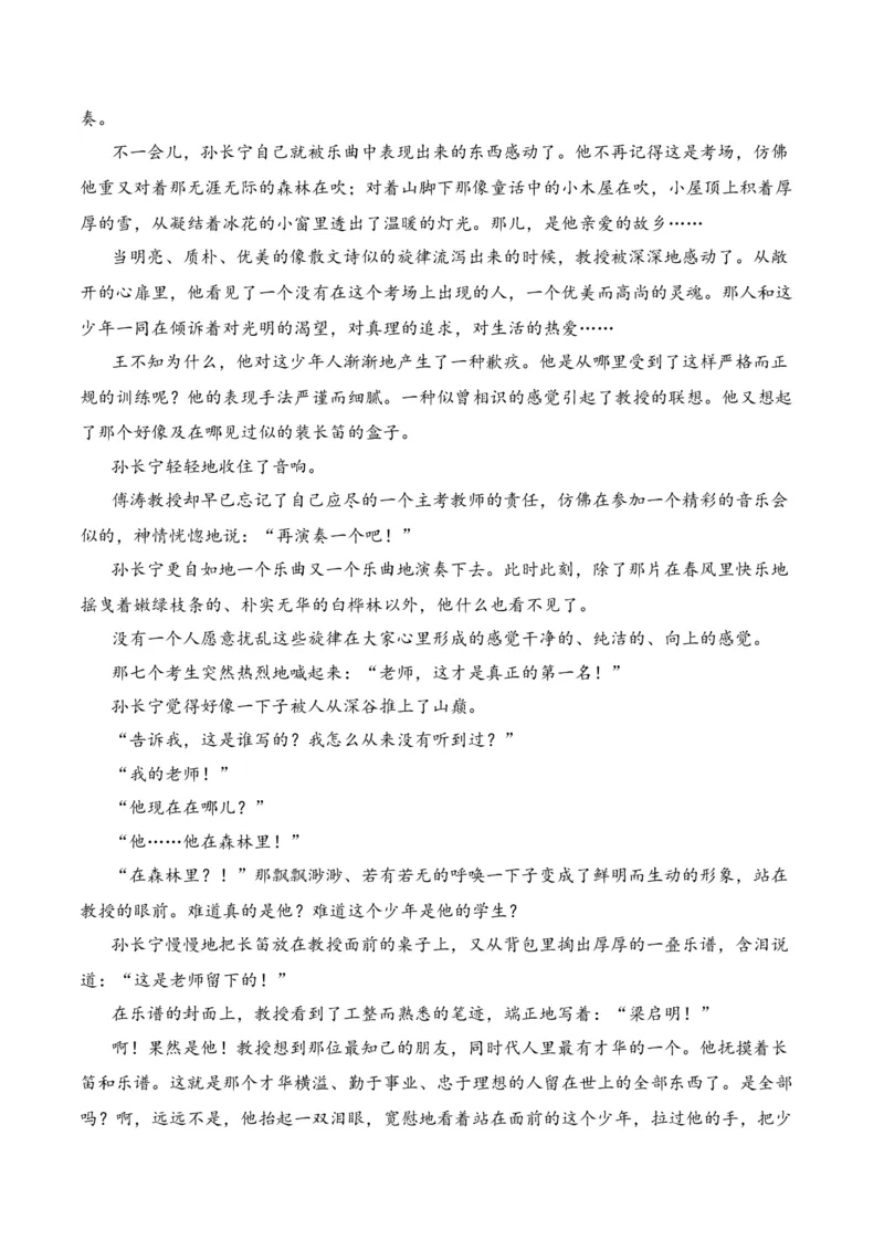 第6节探究主旨、标题、作者意图-口袋书2024年高考语文一轮复习知识清单（全国通用）（原卷版）_01高考语文_通用版（老高考）复习资料_2024年复习资料