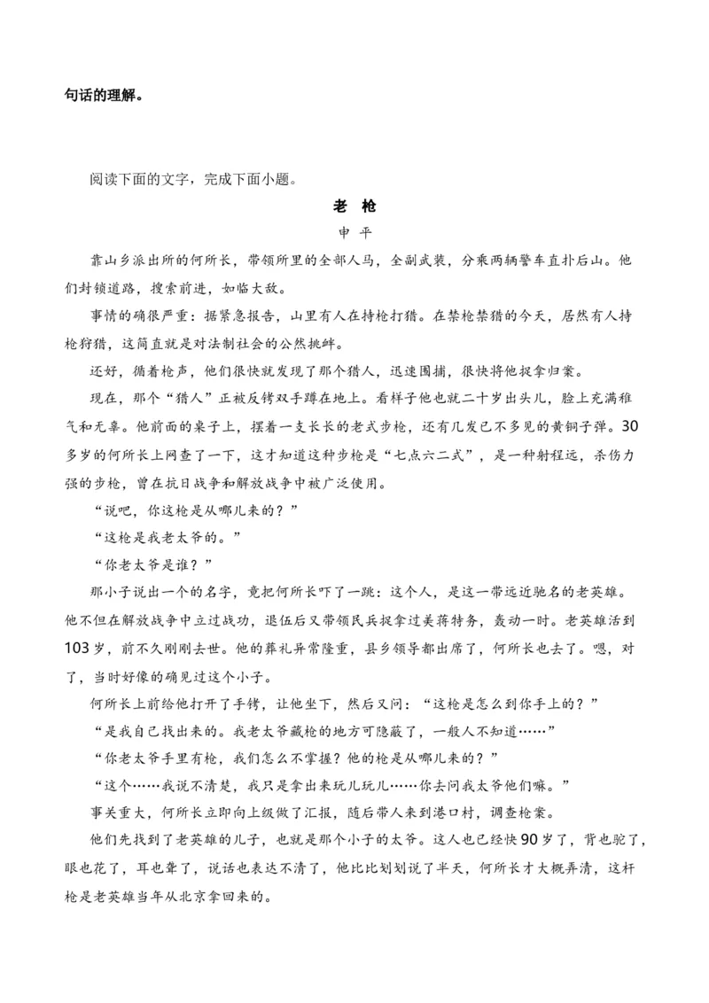 第6节探究主旨、标题、作者意图-口袋书2024年高考语文一轮复习知识清单（全国通用）（原卷版）_01高考语文_通用版（老高考）复习资料_2024年复习资料