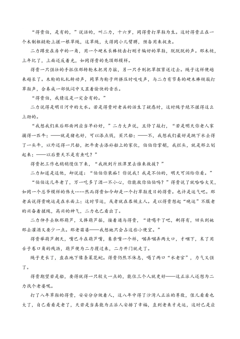 第6节探究主旨、标题、作者意图-口袋书2024年高考语文一轮复习知识清单（全国通用）（原卷版）_01高考语文_通用版（老高考）复习资料_2024年复习资料