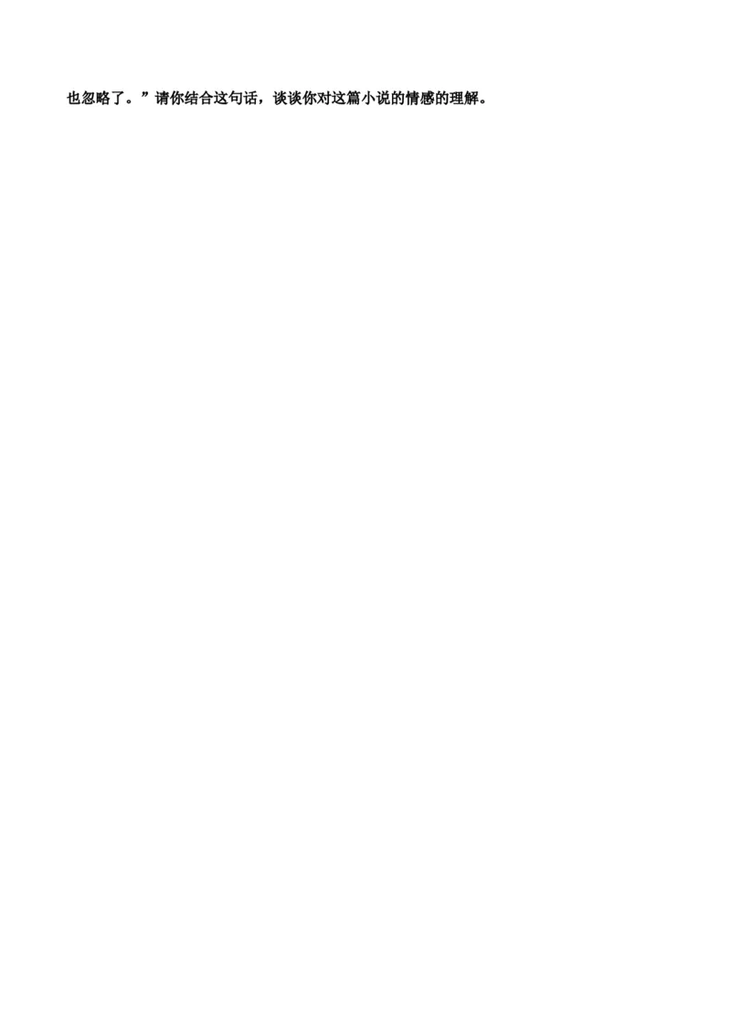 第6节探究主旨、标题、作者意图-口袋书2024年高考语文一轮复习知识清单（全国通用）（原卷版）_01高考语文_通用版（老高考）复习资料_2024年复习资料