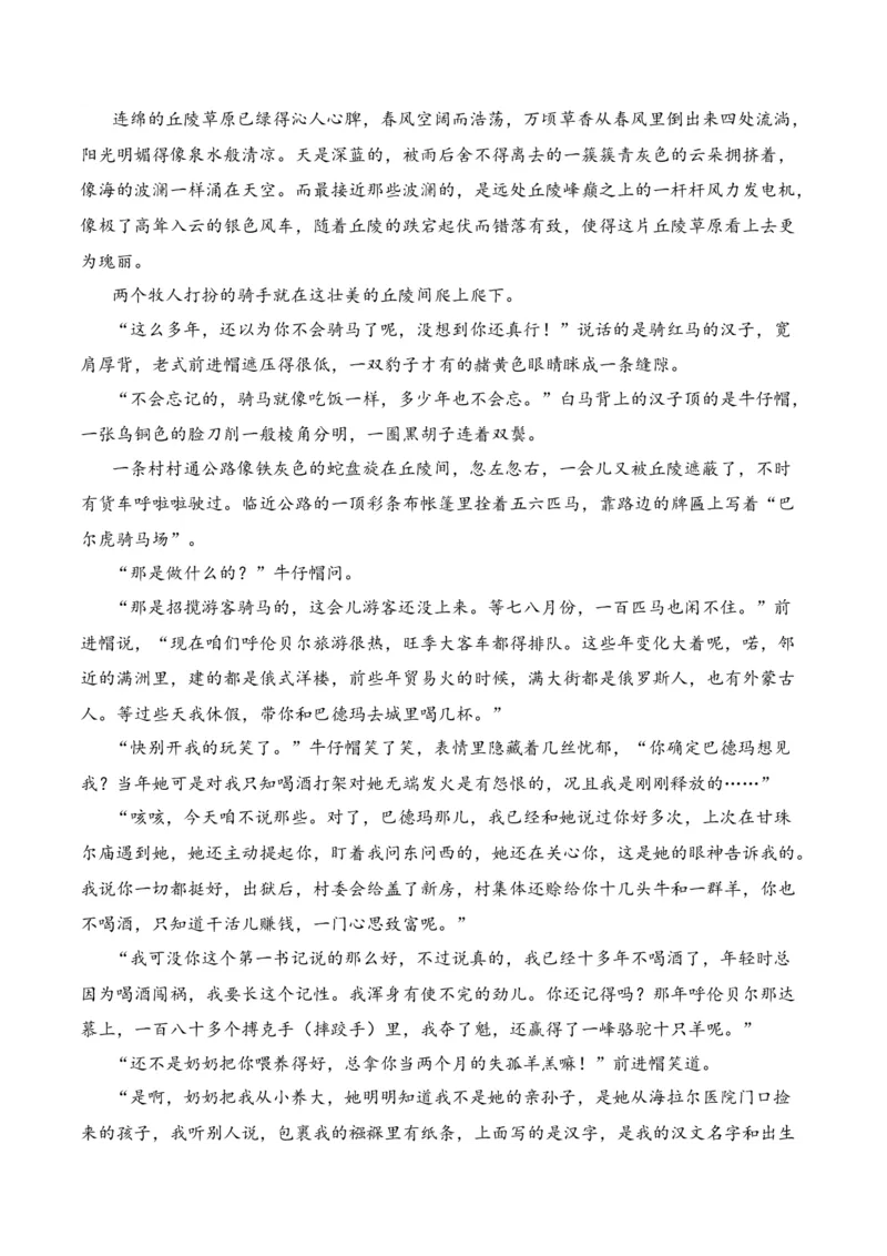 第6节探究主旨、标题、作者意图-口袋书2024年高考语文一轮复习知识清单（全国通用）（原卷版）_01高考语文_通用版（老高考）复习资料_2024年复习资料