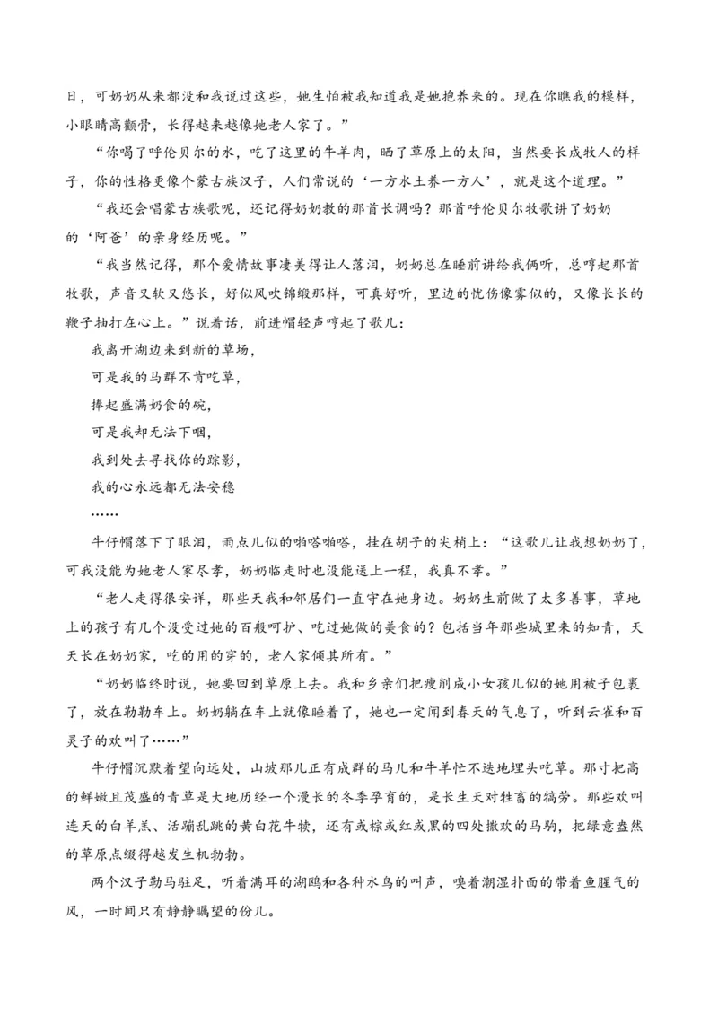 第6节探究主旨、标题、作者意图-口袋书2024年高考语文一轮复习知识清单（全国通用）（原卷版）_01高考语文_通用版（老高考）复习资料_2024年复习资料