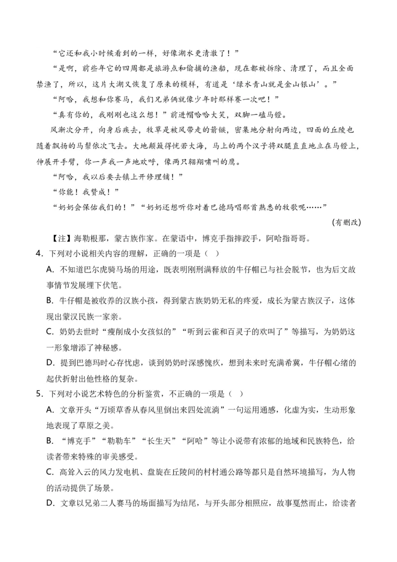 第6节探究主旨、标题、作者意图-口袋书2024年高考语文一轮复习知识清单（全国通用）（原卷版）_01高考语文_通用版（老高考）复习资料_2024年复习资料