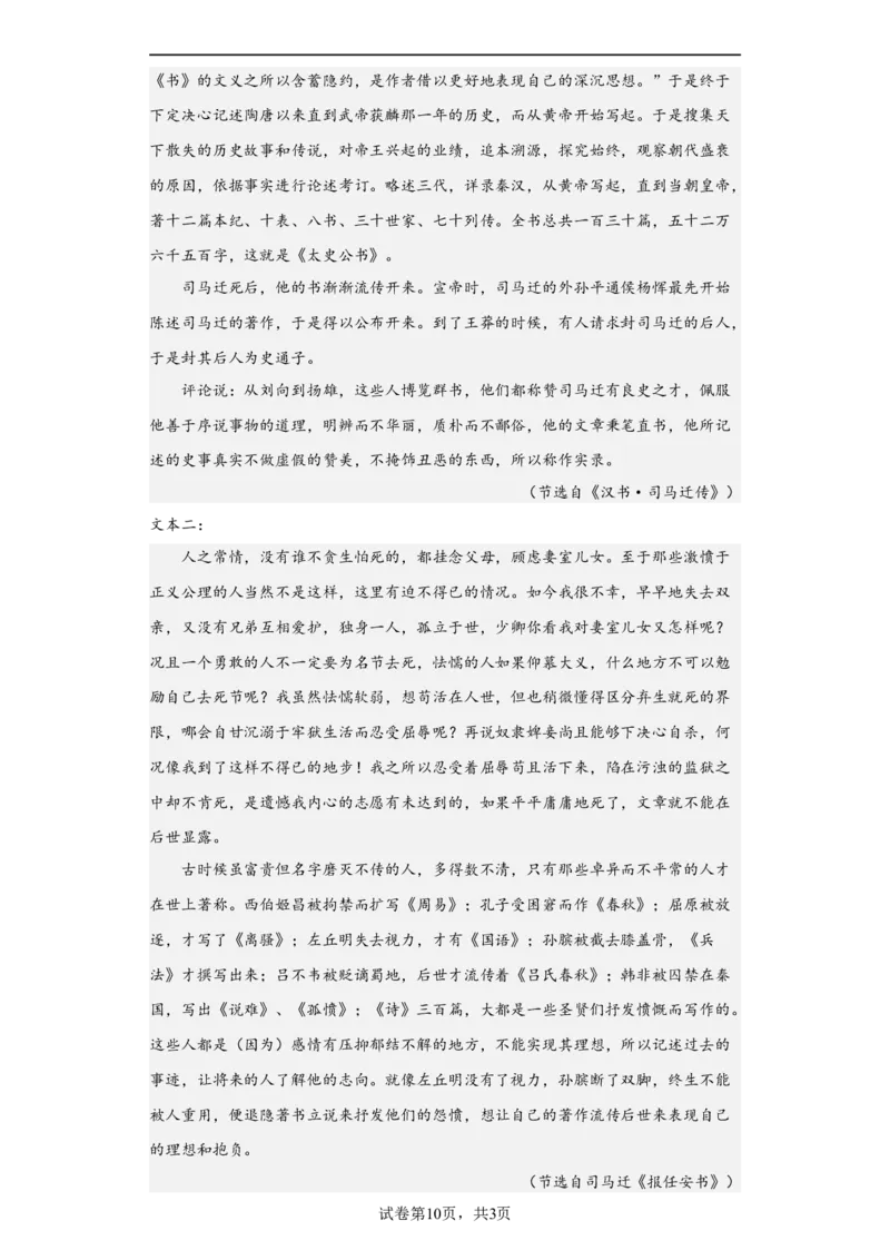 考点14理解并翻译文言句子（题组训练）（解析版）_01高考语文_32023年新高考资料_二轮复习_2023年高考语文二轮复习讲练测（新高考）