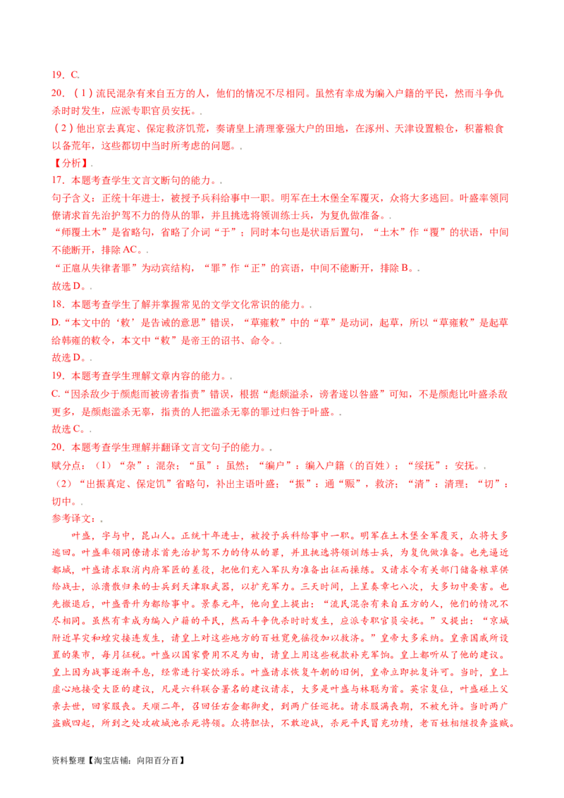 第05讲古代文化常识（练习）（解析版）_01高考语文_新高考复习资料_2024年新高考资料_一轮复习资料_高考语文一轮复习讲练测（课件+讲义+练习）（新高考）_第二部分古代诗文阅读