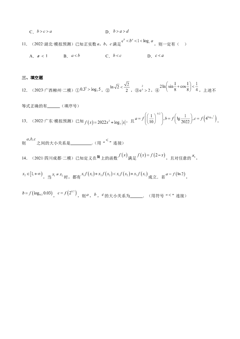 特训02比较大小的六大技巧（五大题型）（原卷版）_2.2025数学总复习_2025年新高考资料_一轮复习_2025年高考数学一轮复习《重难点题型与知识梳理&bull;高分突破》（新高考专用）