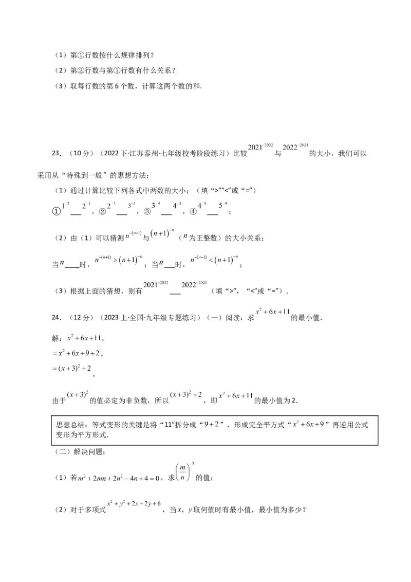 专题15.14整式的指数幂（分层练习）（基础练）-（人教版）_初中数学_八年级数学上册（人教版）_专题突破练习-V4_2024版