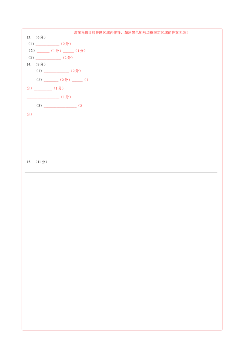 高一物理期末模拟卷02（答题卡A4）（人教版）_高中九科知识点归纳。_人教版高中Word电子版试卷练习试题知识点全科_高中物理试卷习题_物理必修_必修1