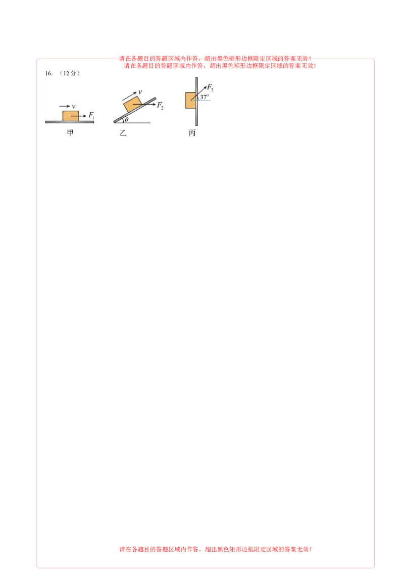 高一物理期末模拟卷02（答题卡A4）（人教版）_高中九科知识点归纳。_人教版高中Word电子版试卷练习试题知识点全科_高中物理试卷习题_物理必修_必修1