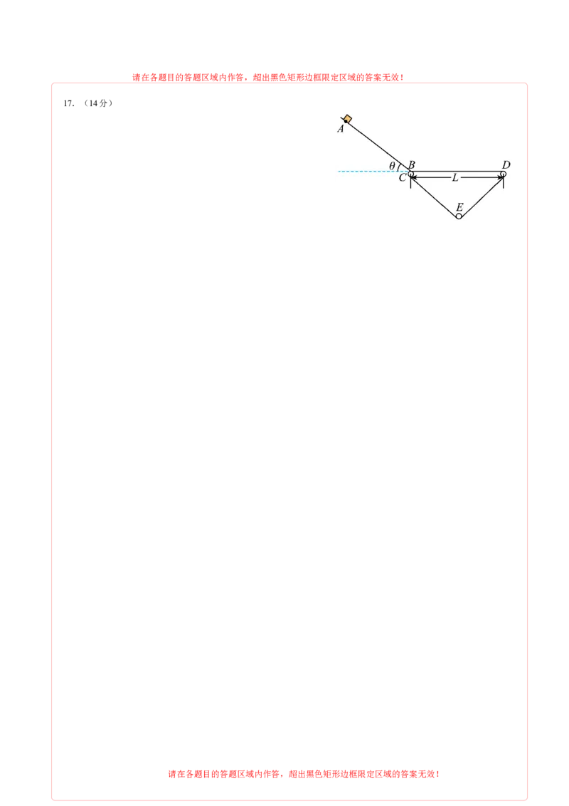 高一物理期末模拟卷02（答题卡A4）（人教版）_高中九科知识点归纳。_人教版高中Word电子版试卷练习试题知识点全科_高中物理试卷习题_物理必修_必修1