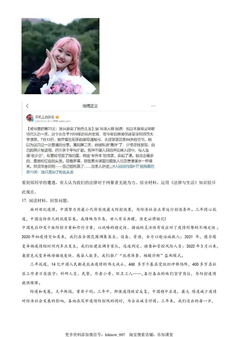 高二下学期3月月考政治试题（原卷版）_高中九科知识点归纳。_人教版高中Word电子版试卷练习试题知识点全科_高中政治试卷习题_政治选修_选修2_高二下学期3月月考政治试题