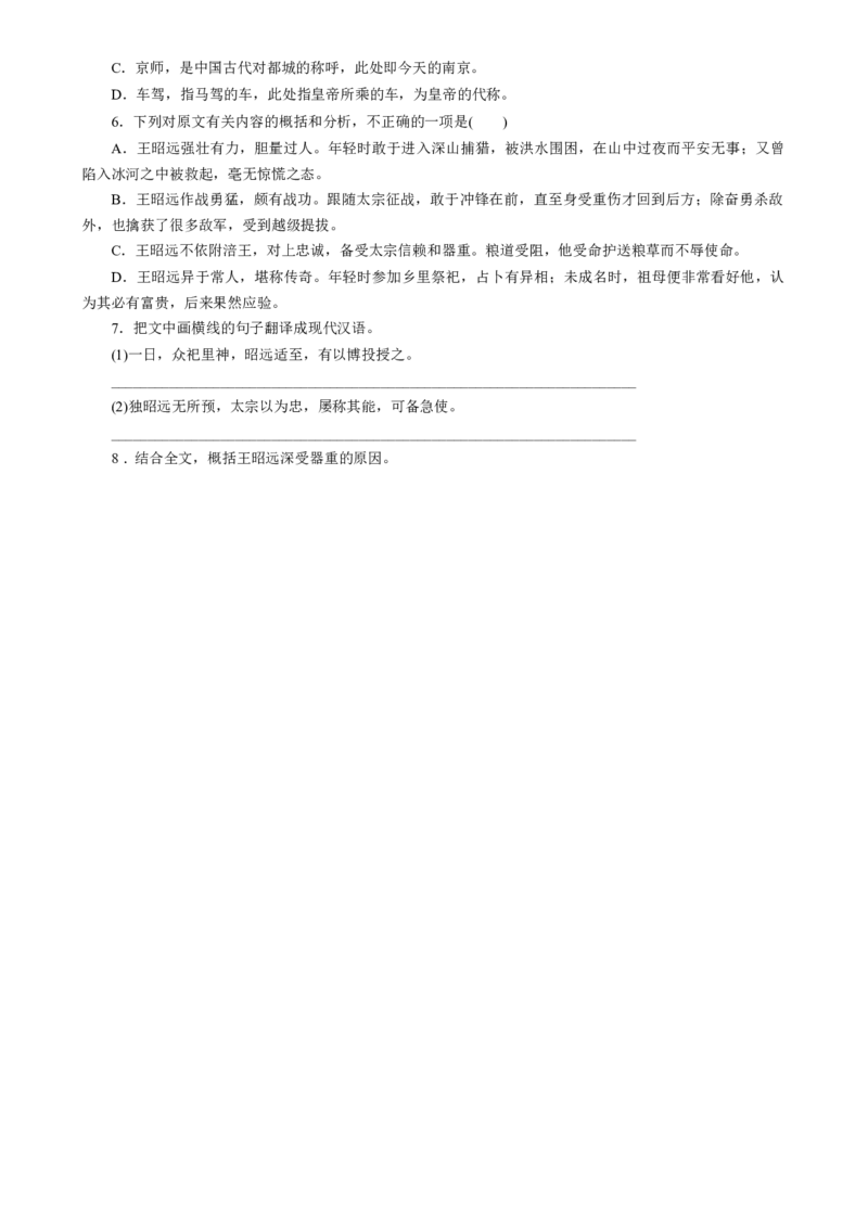 第12讲文言虚词理解和翻译（练习）（原卷版）_01高考语文_52025年新高考资料_一轮复习_2025年高考语文一轮复习讲练测_文言文阅读