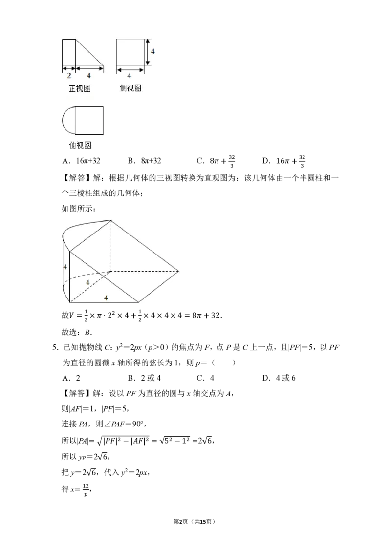 理科数学答案_2.2025数学总复习_数学高考模拟题_2023年模拟题_老高考_河南省郑州外国语学校高三上学期1月调研考试（四）数学_河南省郑州外国语学校高三上学期1月调研考试（四）数学