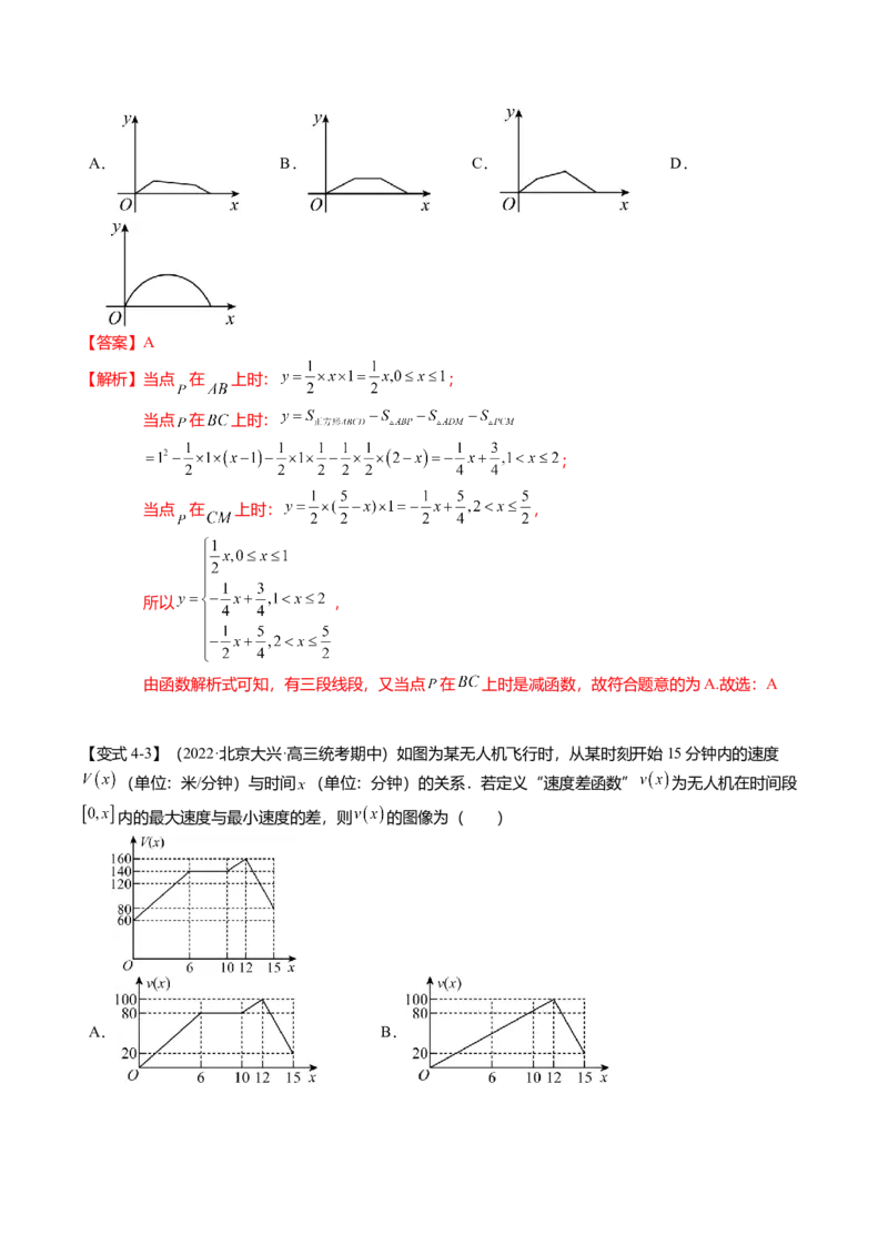 热点2-3函数的图象及零点问题（8题型+满分技巧+限时检测）（解析版）_2.2025数学总复习_2024年新高考资料_3.2024专项复习_2024年高考数学热点&middot;重点&middot;难点专练（新高考专用）