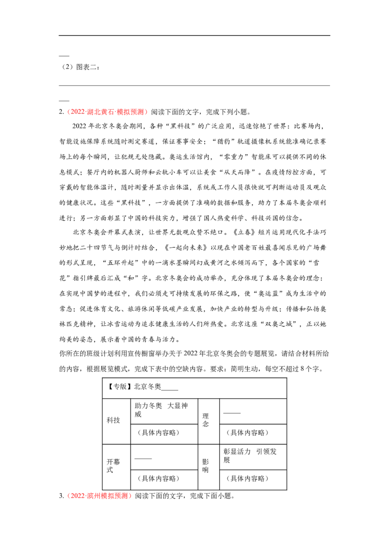 考点09图文转换-备战2023年高考语文一轮复习考点帮（原卷版）_01高考语文_6赠通用版（老高考）复习资料_一轮复习_备战2023年高考语文一轮复习考点帮（全国通用）