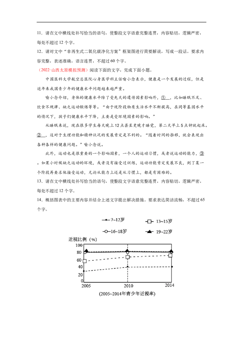 考点09图文转换-备战2023年高考语文一轮复习考点帮（原卷版）_01高考语文_6赠通用版（老高考）复习资料_一轮复习_备战2023年高考语文一轮复习考点帮（全国通用）