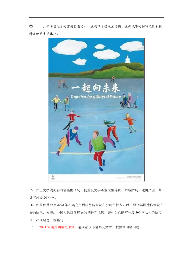 考点09图文转换-备战2023年高考语文一轮复习考点帮（原卷版）_01高考语文_6赠通用版（老高考）复习资料_一轮复习_备战2023年高考语文一轮复习考点帮（全国通用）