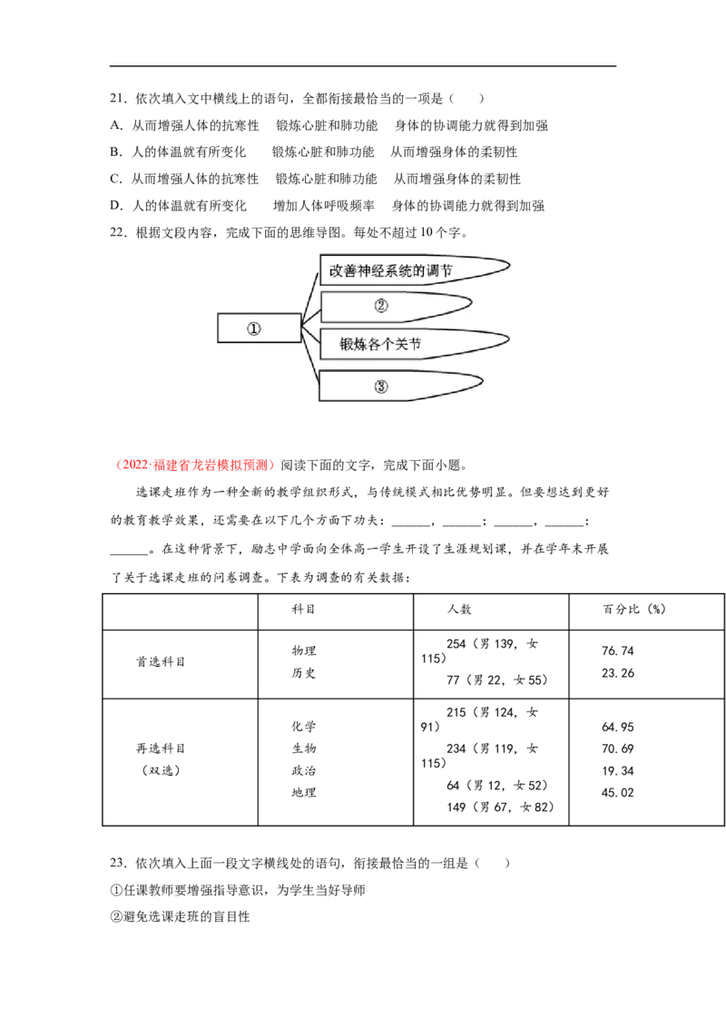 考点09图文转换-备战2023年高考语文一轮复习考点帮（原卷版）_01高考语文_6赠通用版（老高考）复习资料_一轮复习_备战2023年高考语文一轮复习考点帮（全国通用）