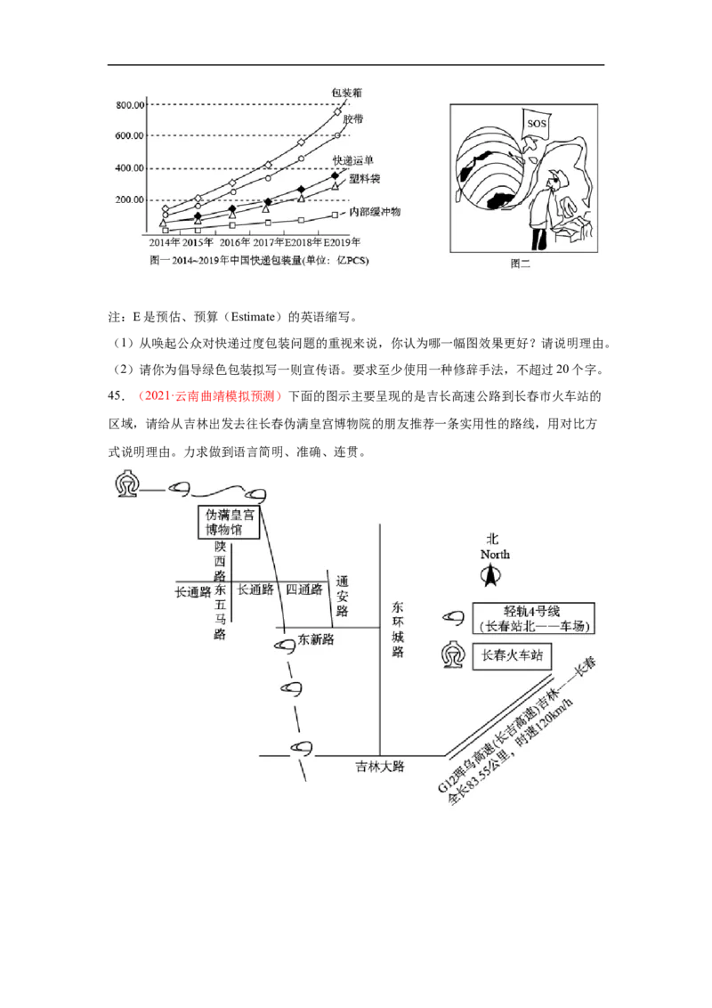 考点09图文转换-备战2023年高考语文一轮复习考点帮（原卷版）_01高考语文_6赠通用版（老高考）复习资料_一轮复习_备战2023年高考语文一轮复习考点帮（全国通用）