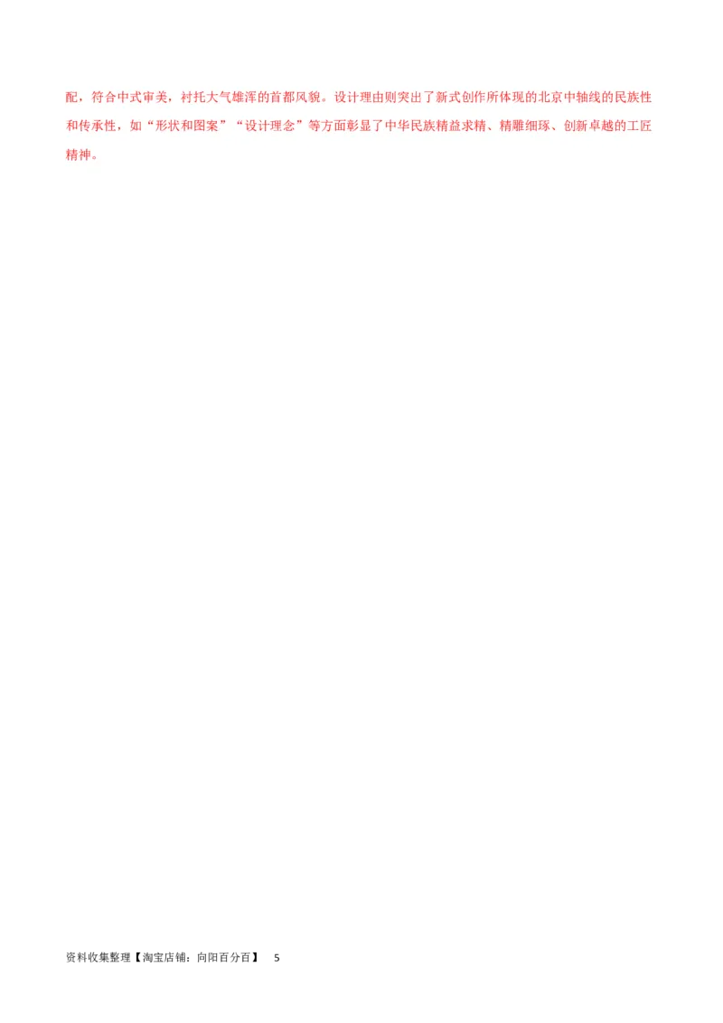 考点巩固卷01片段作文-2024年高考语文一轮复习考点通关卷（新高考通用）（解析版）_01高考语文_新高考复习资料_2024年新高考资料_一轮复习资料_专题四写作