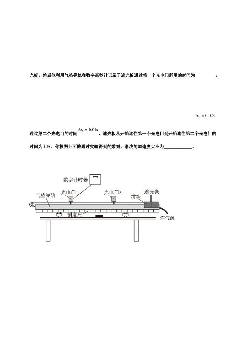 第一单元运动的描述（提分小卷）-单元测试学生版高一物理册尖子生选拔卷（人教版2019必修第一册）（原卷版）_高中九科知识点归纳。_人教版高中Word电子版试卷练习试题知识点全科